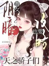 Обложка Неприметная обычная девушка тоже хочет завоевать небожителей